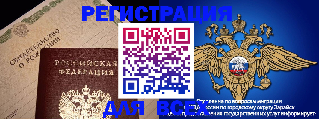 временная регистрация собственник в Муравленко