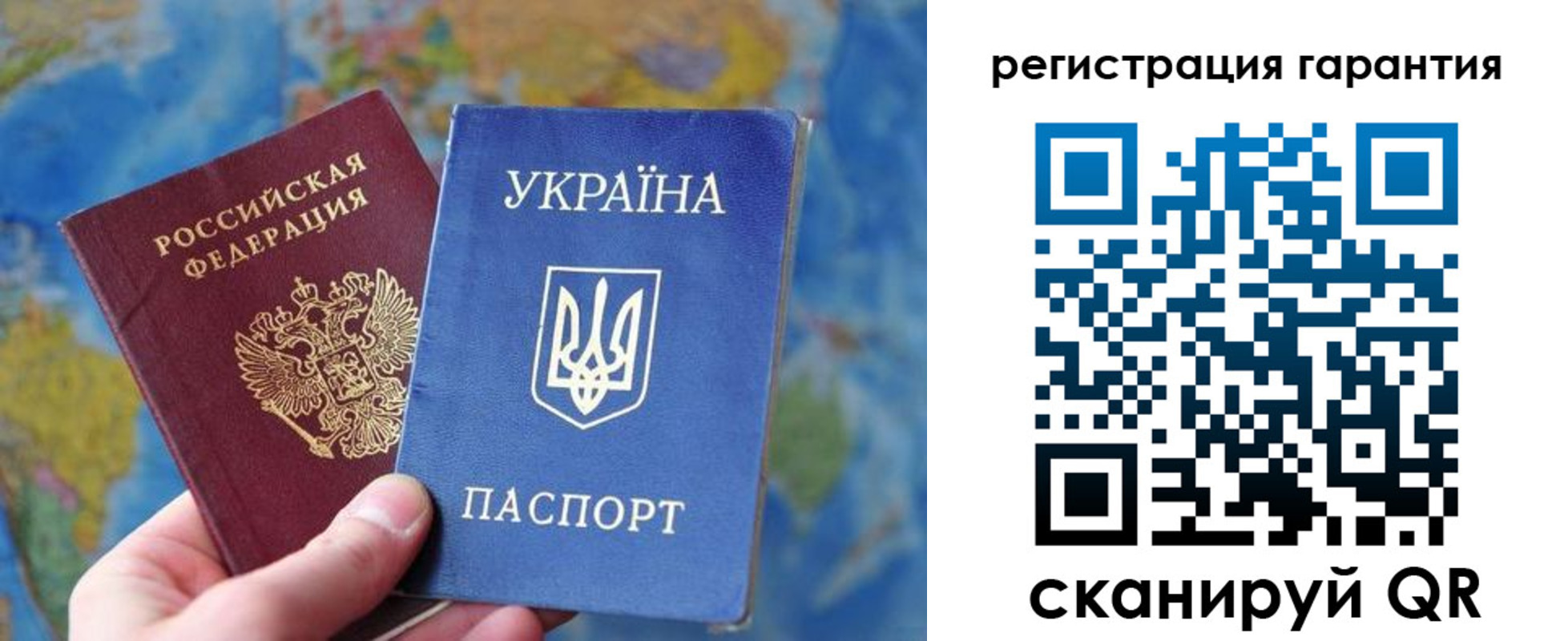 купить прописку в Муравленко