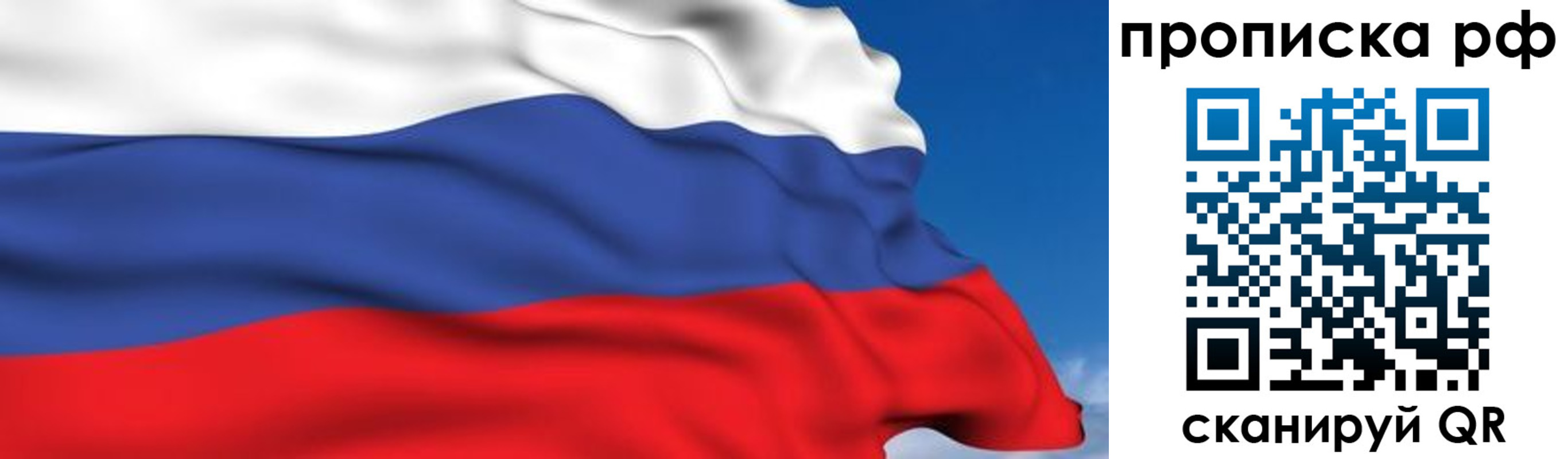 временная регистрация в Муравленко
