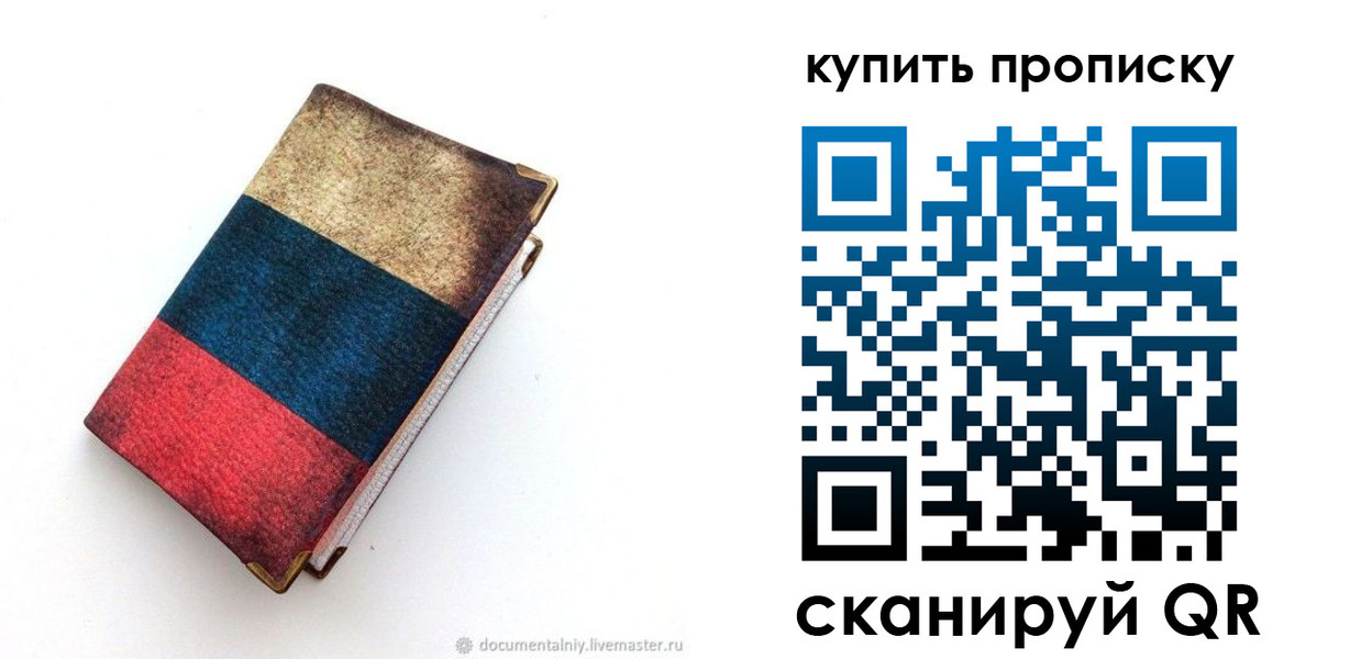прописка иностранных граждан в Муравленко