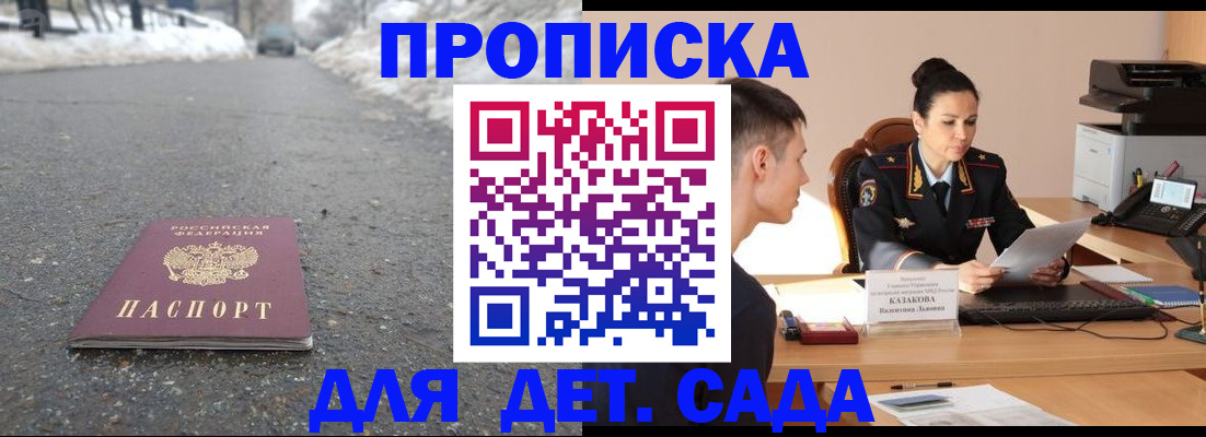 временная регистрация для всех в Муравленко