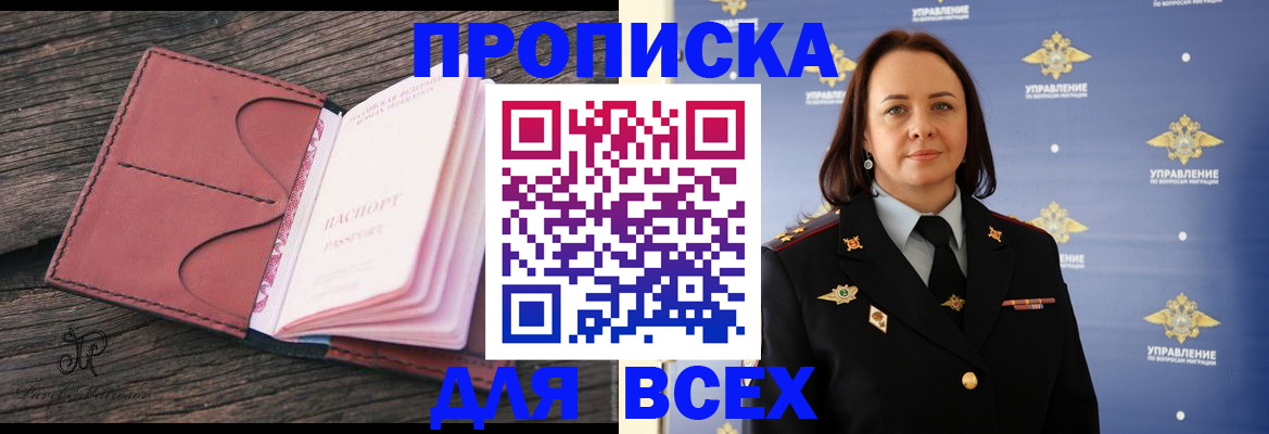 временная регистрация госуслуги в Муравленко