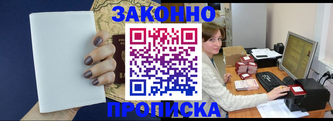 найти адрес прописки в Муравленко