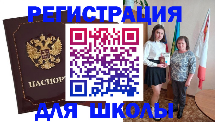 временная регистрация недорого в Муравленко