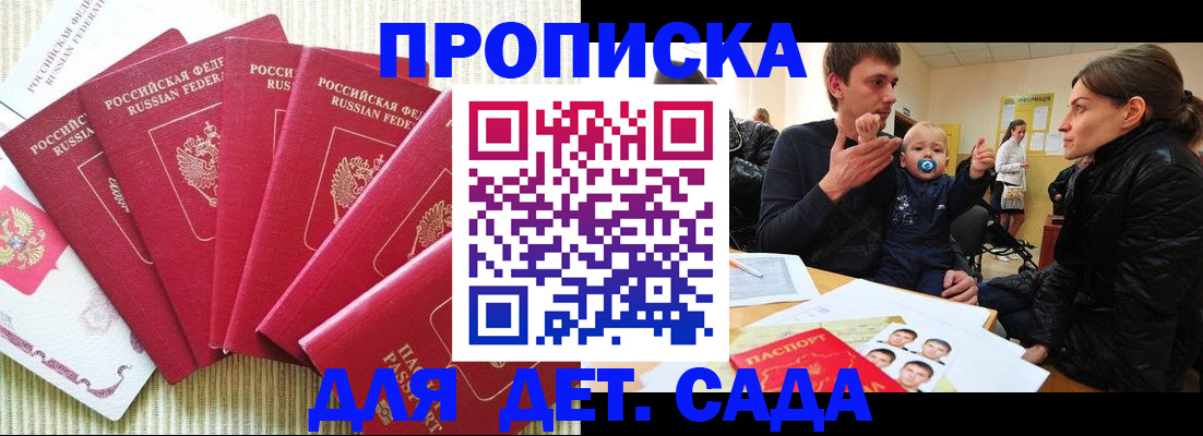 найти адрес прописки в Муравленко