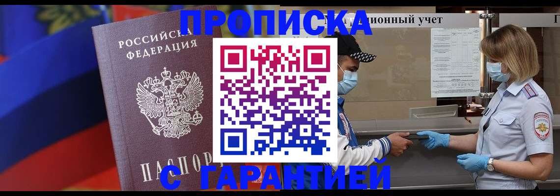 миграционный учет в Муравленко